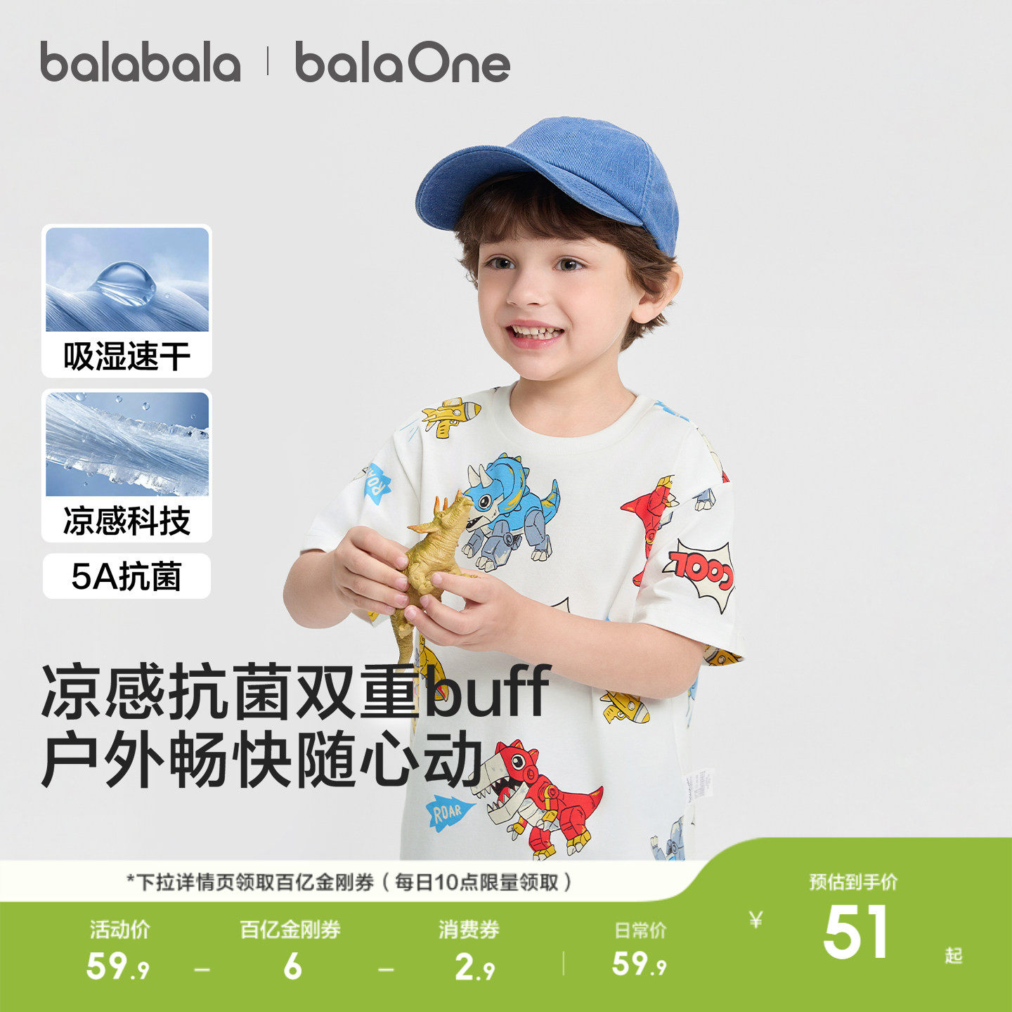 巴拉巴拉童装宝宝短袖t恤男童2026新夏装凉感吸湿速干印花上衣潮