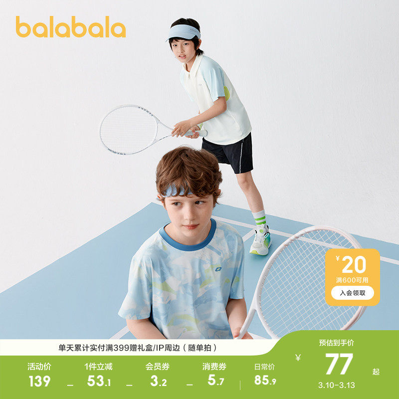 巴拉巴拉儿童短袖t恤轻薄款夏男童上衣防晒速干凉感休闲百搭上衣