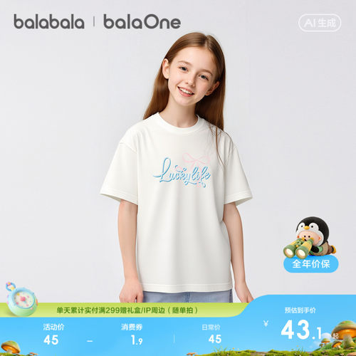 巴拉巴拉balaOne短袖t恤亲肤舒适