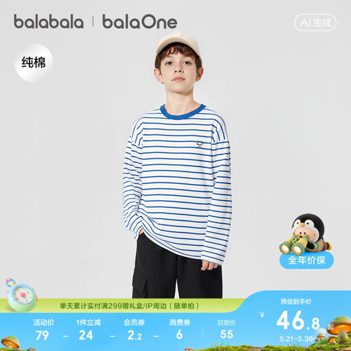 巴拉巴拉balaOne打底衫舒适内衣