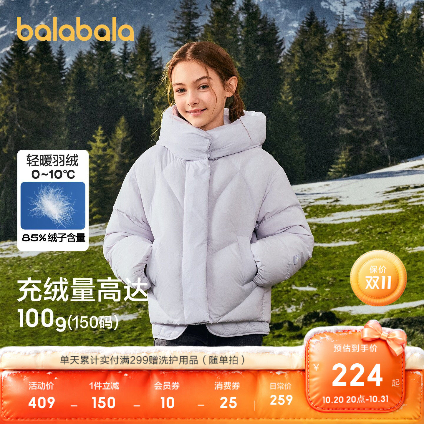 巴拉巴拉羽绒服女童茧型面包服潮
