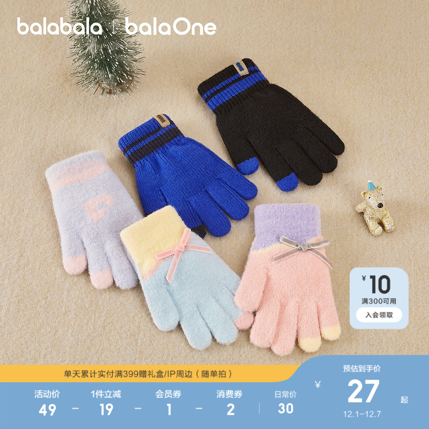 儿童手套男童撞色五指2025新款