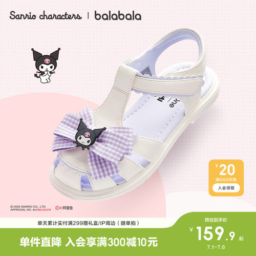 巴拉巴拉休闲鞋女童果冻凉鞋甜美