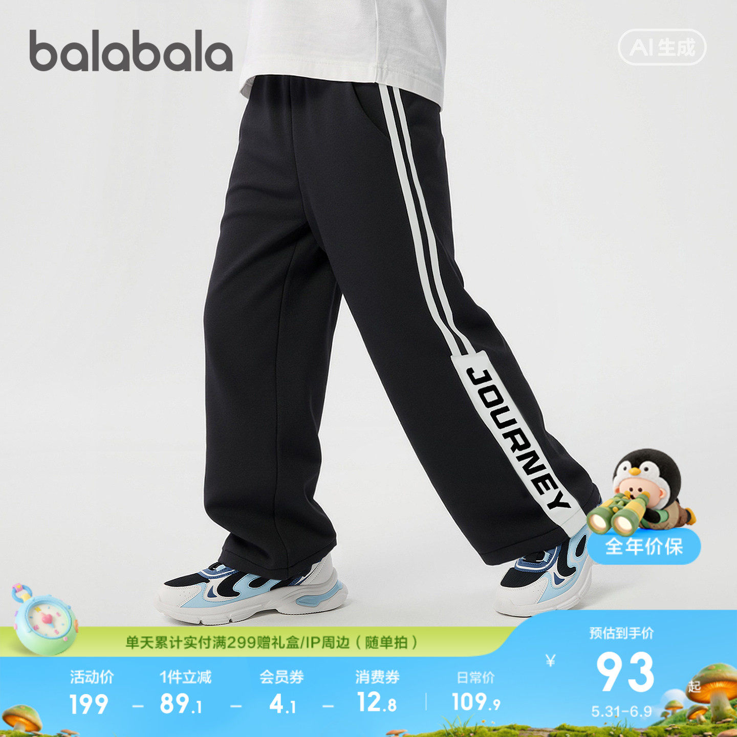 【balaOne】巴拉巴拉童装男童长裤儿童裤子2026新款春装直筒卫裤