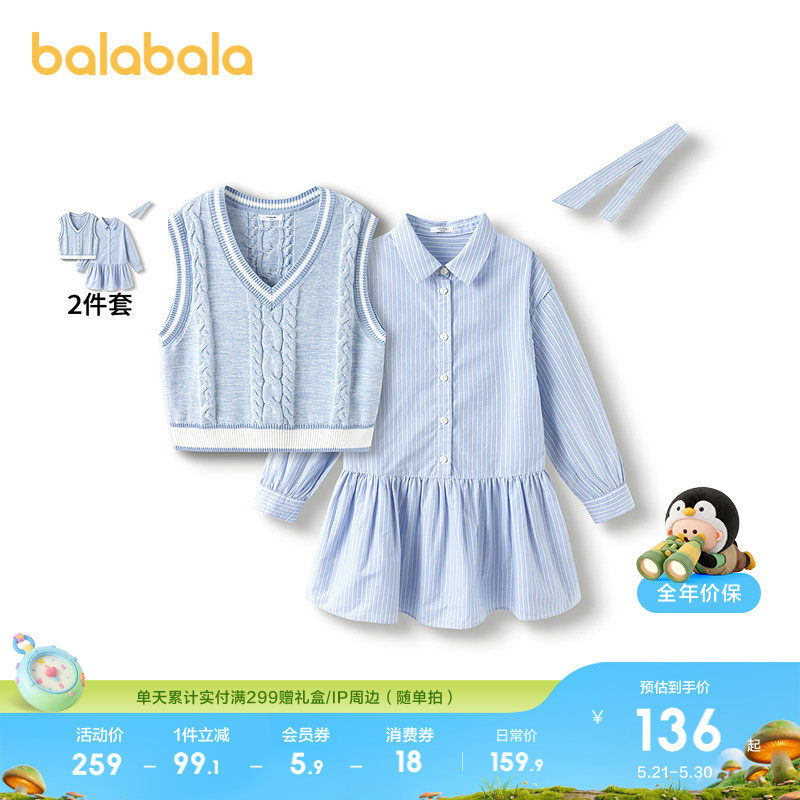 巴拉巴拉童装女童连衣裙儿童2026春秋新款两件套裙子甜马甲连衣裙