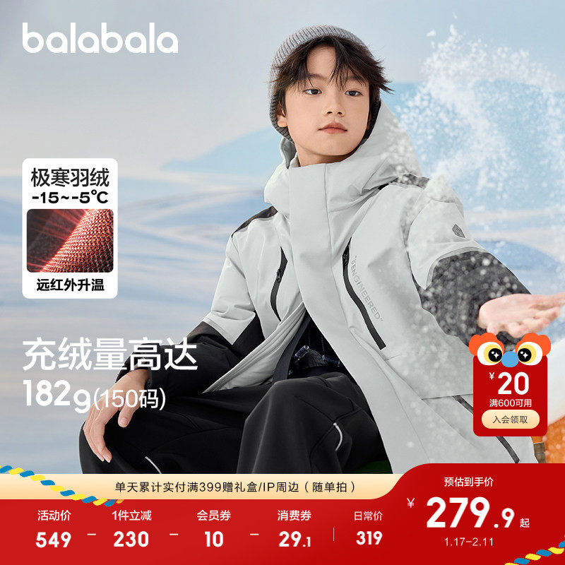 巴拉巴拉童装儿童羽绒服男童女童款冬装外套蓄热上衣舒适户外潮款,童装/婴儿装/亲子装,羽绒服,淘宝优惠券,粉丝福利购,淘宝优惠卷