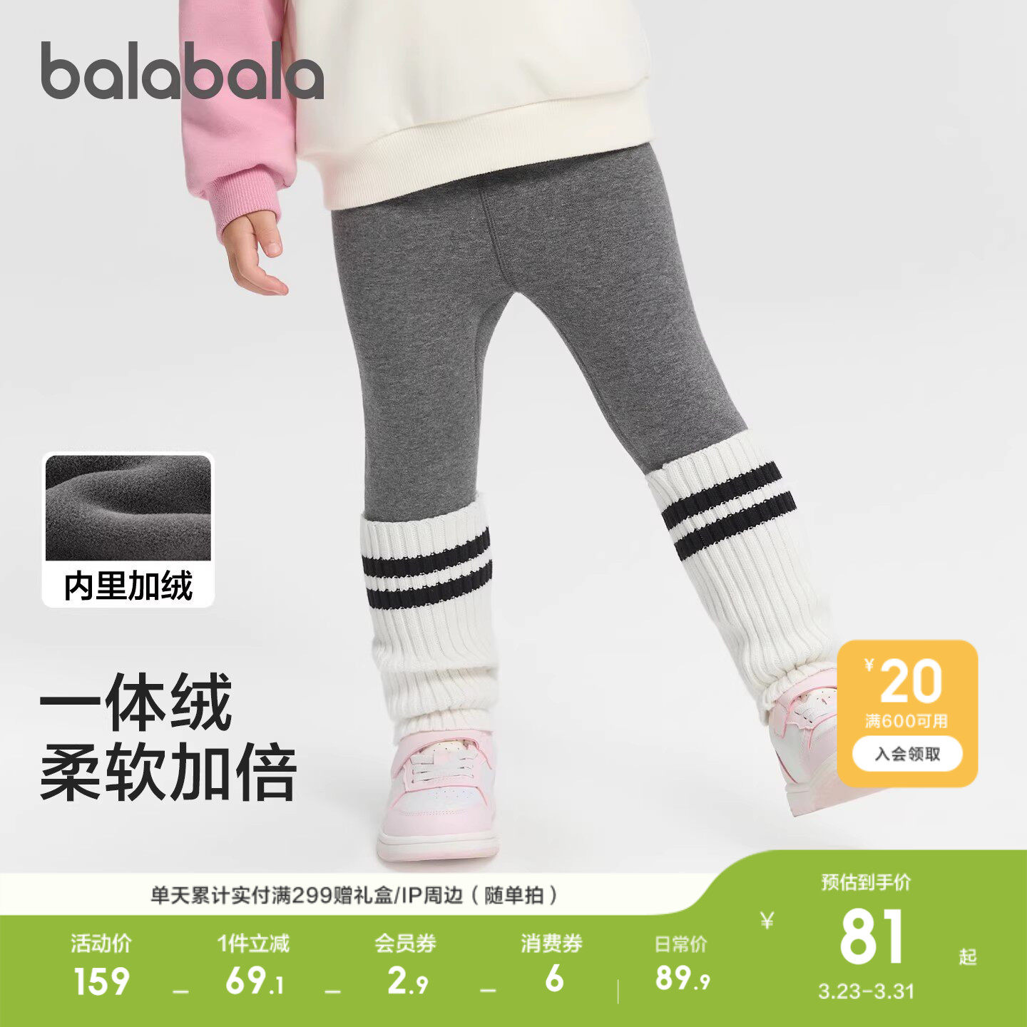 【balaOne】巴拉巴拉童装儿童加绒打底裤子女童2025秋冬新款拼接