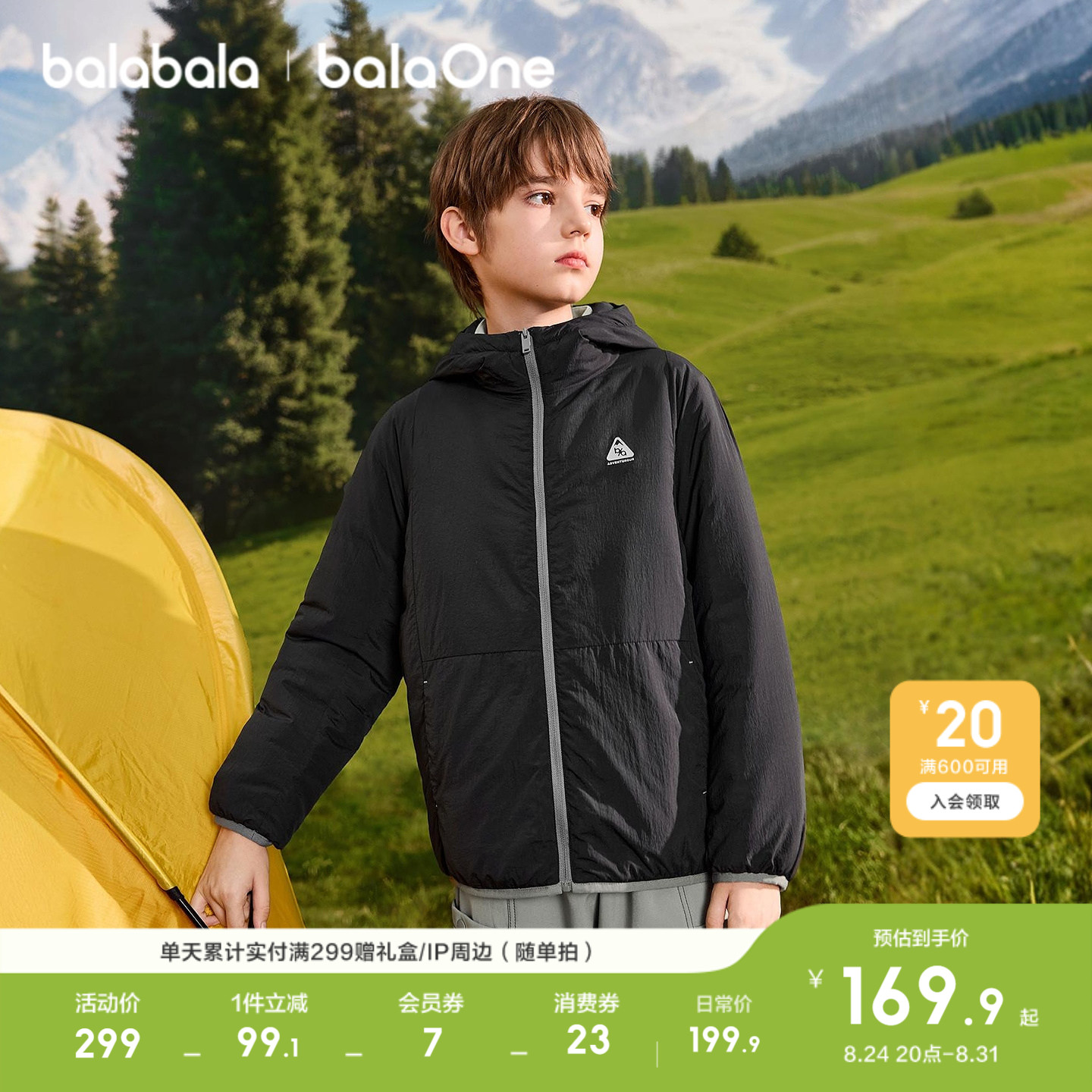 巴拉巴拉balaOne棉服三防外套潮图片