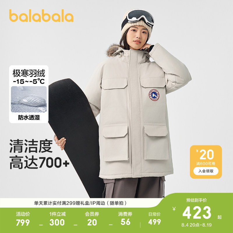 巴拉巴拉童装儿童冬装羽绒服保暖