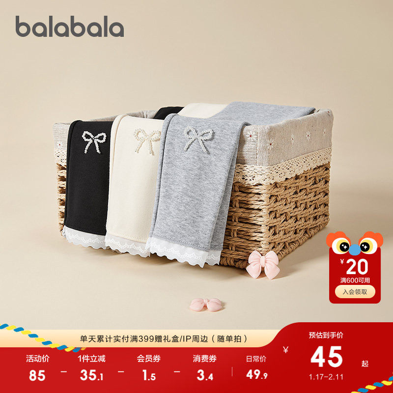 巴拉巴拉童装女童打底裤2025春秋装宝宝儿童长裤小童中大童印花裤,童装/婴儿装/亲子装,裤子,淘宝优惠券,粉丝福利购,淘宝优惠卷