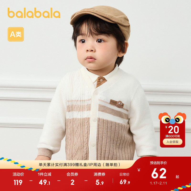 巴拉巴拉婴儿针织衫毛衫薄开衫宝宝毛衣2025春秋装线衣百搭上衣潮,童装/婴儿装/亲子装,毛衣/针织衫,淘宝优惠券,粉丝福利购,淘宝优惠卷