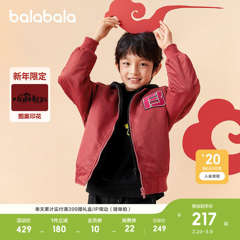 巴拉巴拉童装儿童外套男童棉服衣服年上衣防水飞行服薄红色拜年服