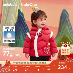 保暖拜年服 冬装 巴拉巴拉童装 宝宝羽绒服婴儿衣服儿童外套2025新款
