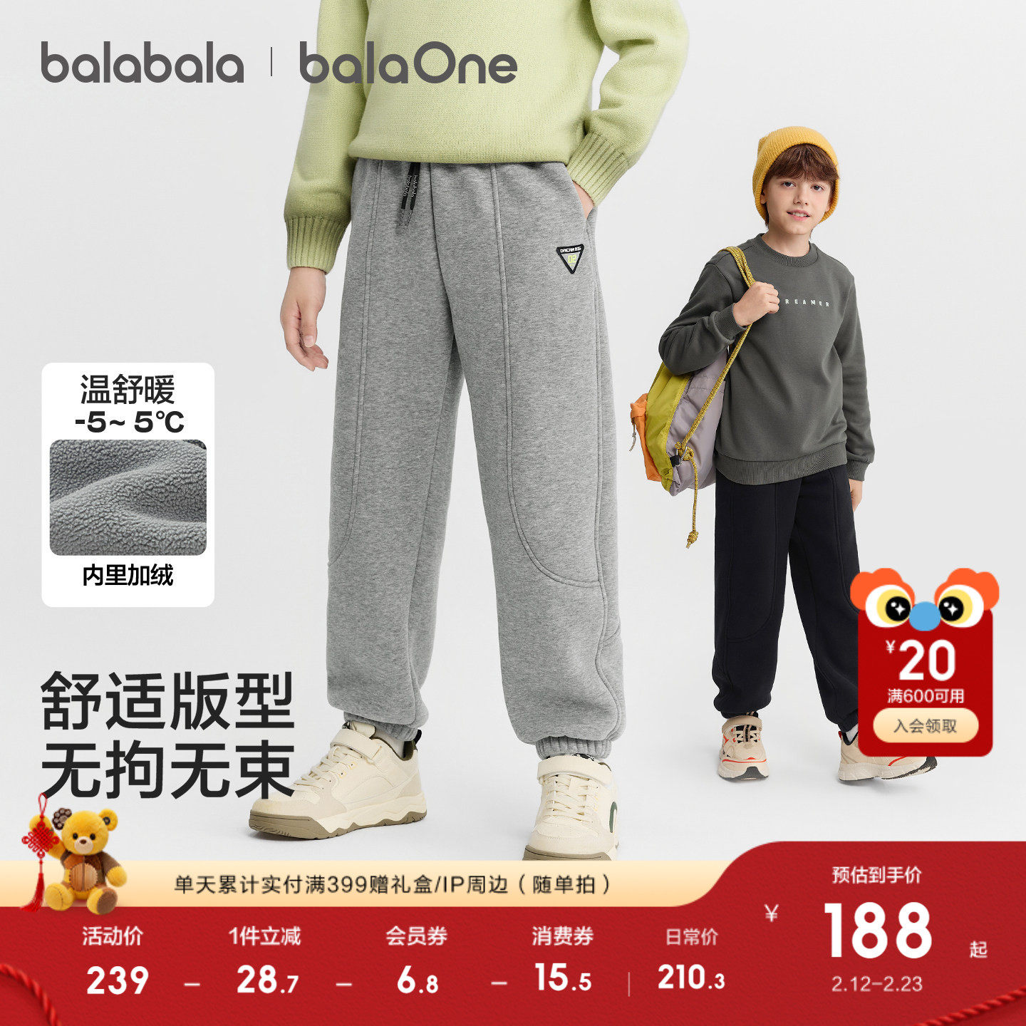 【商场同款】巴拉巴拉童装儿童裤子男童加绒长裤2025冬装新款卫裤