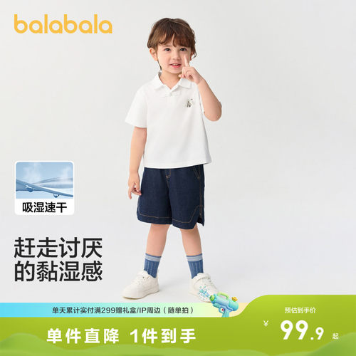 巴拉巴拉短袖套装男童新中式风