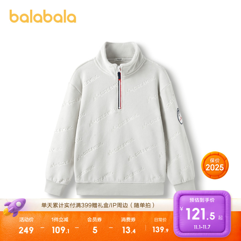 巴拉巴拉童装男童卫衣儿童秋冬装大童上衣加绒保暖半开襟上衣休闲