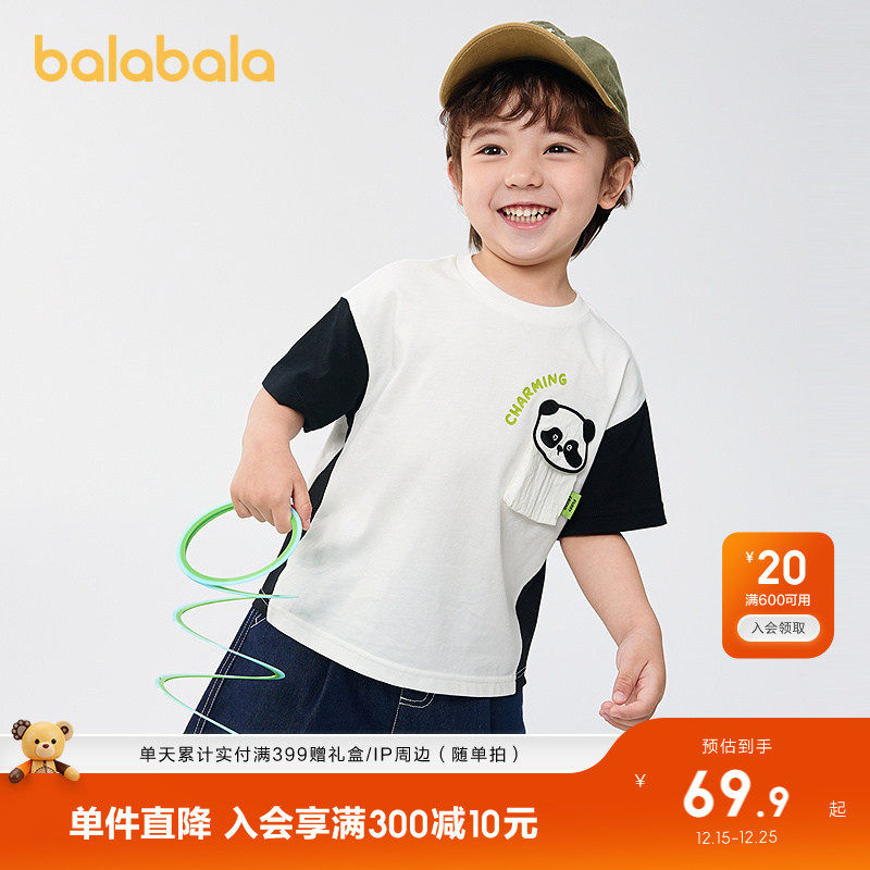 巴拉巴拉童装儿童t恤男童短袖上衣2025新款夏装拼色休闲百搭上衣