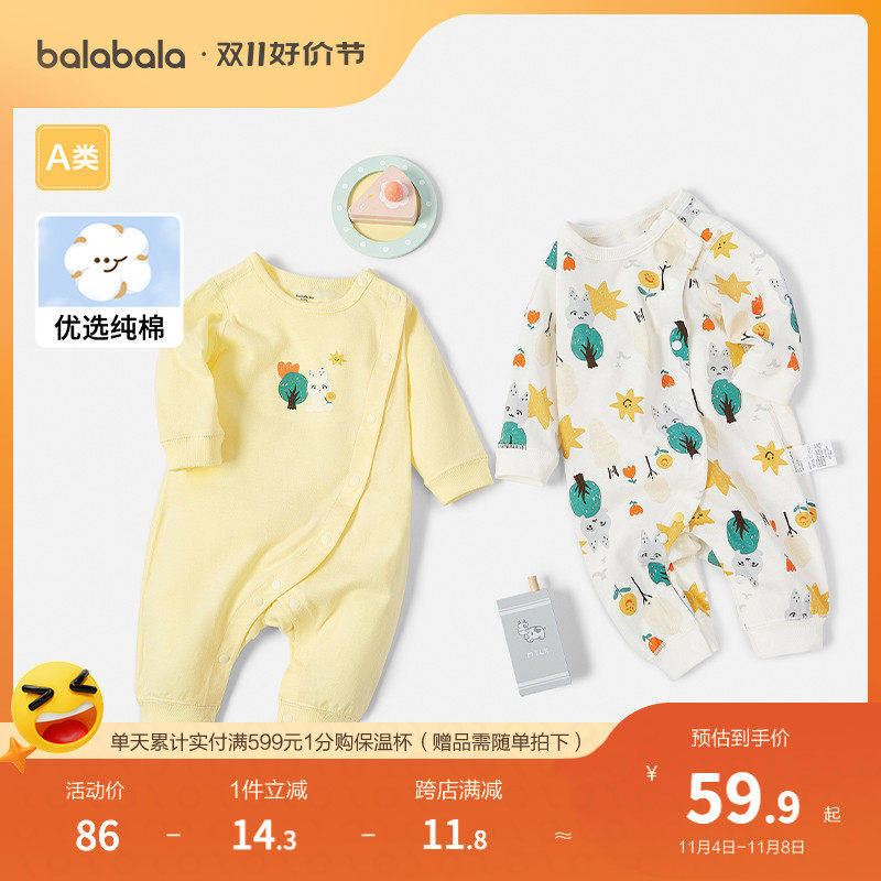 巴拉巴拉新生婴儿儿衣服连体衣宝宝睡衣和尚服包屁衣春装2023新款属于什么档次？
