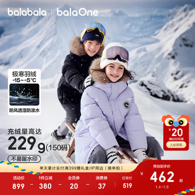 巴拉巴拉儿童羽绒服加厚保暖舒适