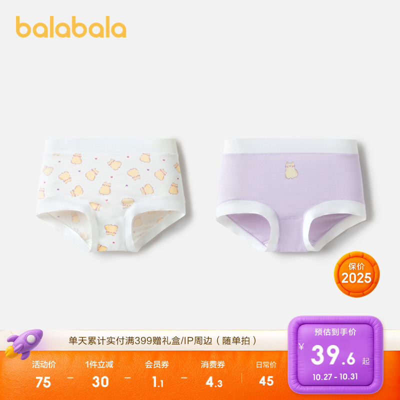 巴拉巴拉内裤女童三角短裤两条装