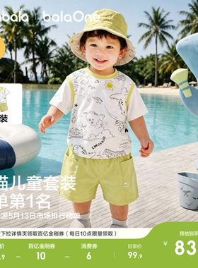 巴拉巴拉宝宝短袖套装26新款夏装