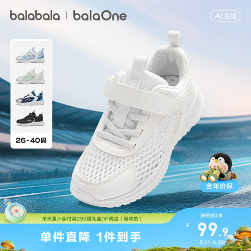 巴拉巴拉运动鞋男女潮流轻便跑鞋