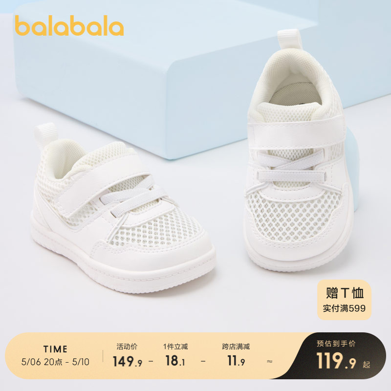 巴拉巴拉宝宝学步鞋儿童板鞋小白鞋婴儿男童女童2024夏简约透气鞋