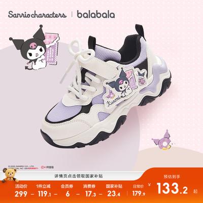 【库洛米】巴拉巴拉童鞋儿童运动鞋女童2025秋冬新鞋子透气老爹鞋