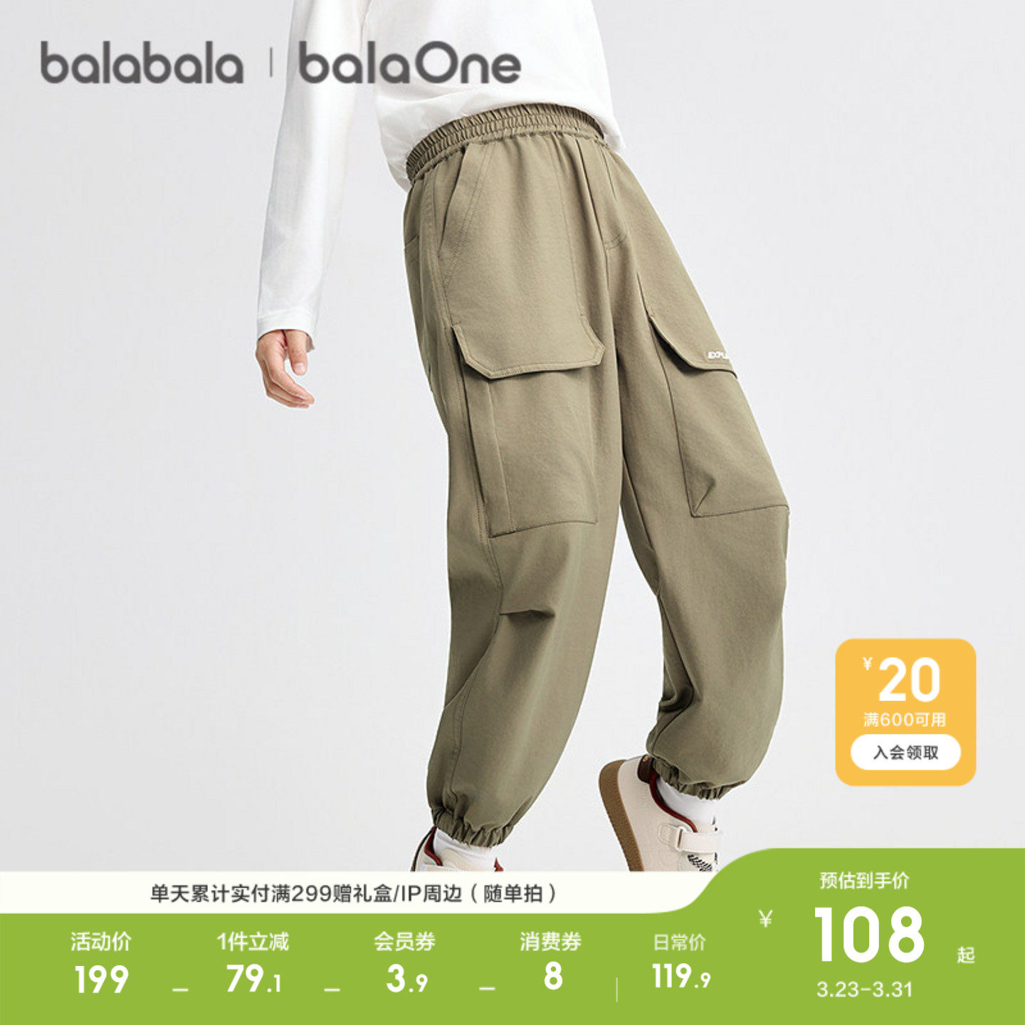 【balaOne】巴拉巴拉童装儿童工装裤男童2026春装休闲长裤