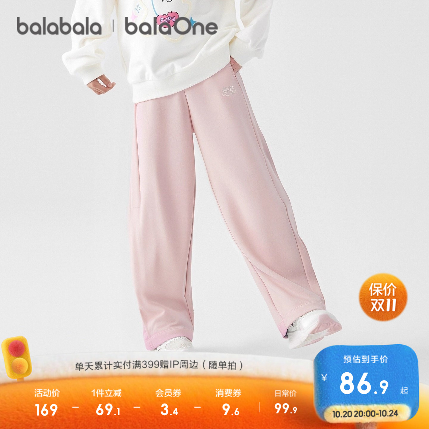 巴拉巴拉balaone裤子女童香蕉裤