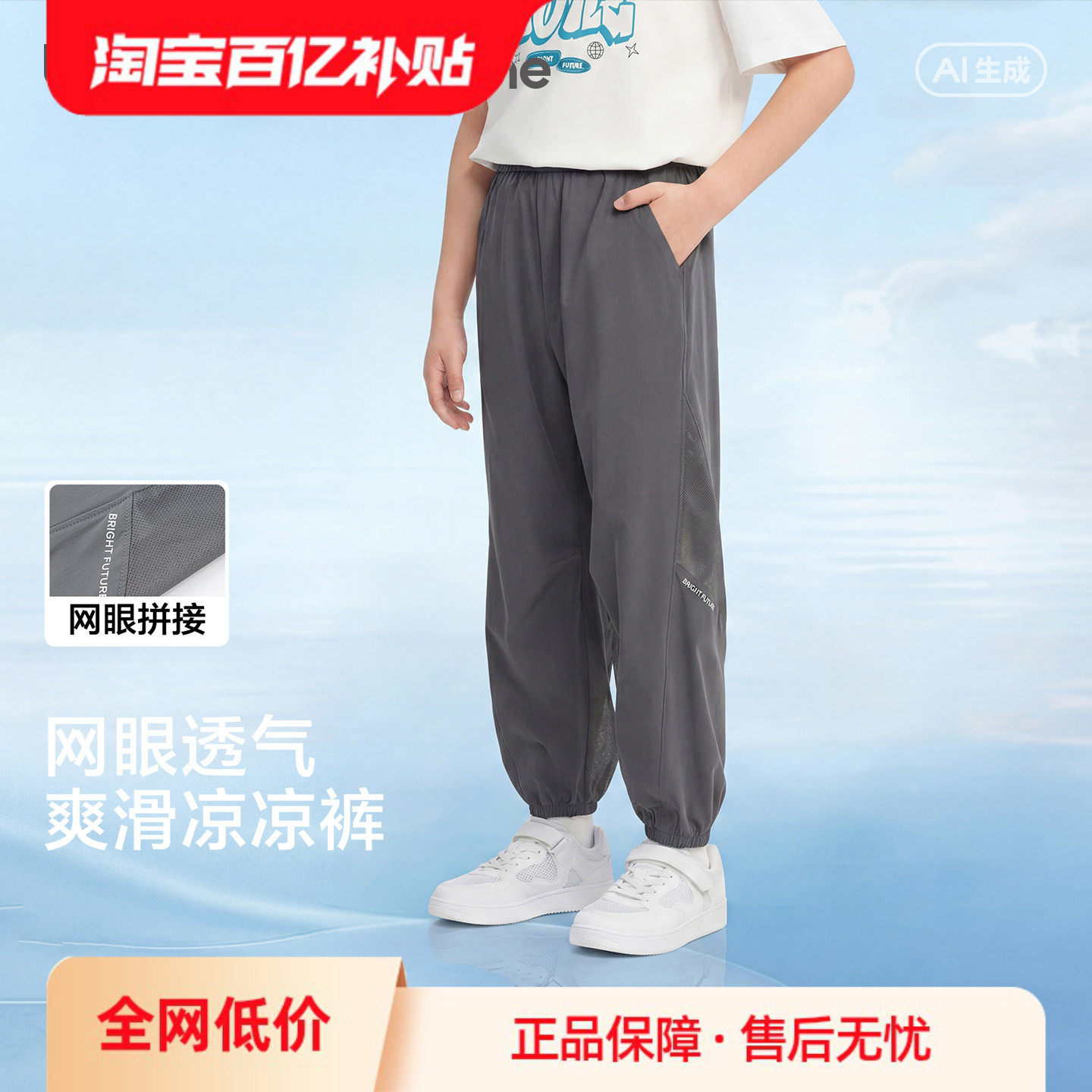 巴拉巴拉男女童裤子儿童长裤防蚊裤2026夏薄款新款大童运动裤户外