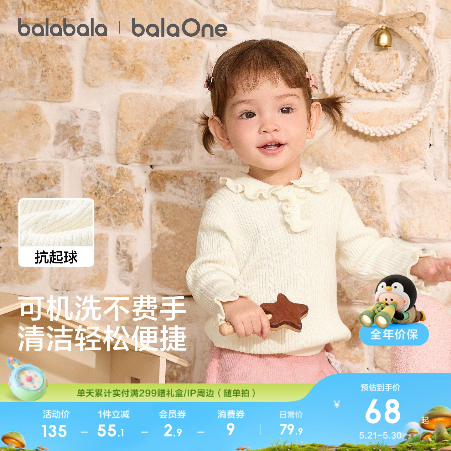 巴拉巴拉童装宝宝毛衣儿童2026新款秋冬装婴儿毛衫女童针织衫上衣