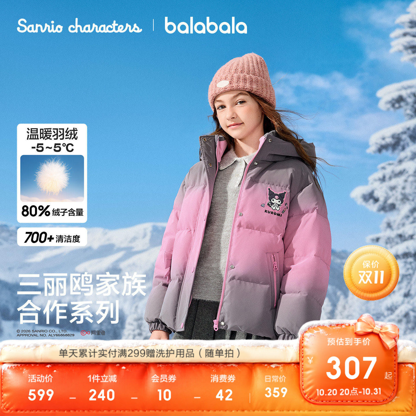 巴拉巴拉羽绒服女童加厚保暖冬装