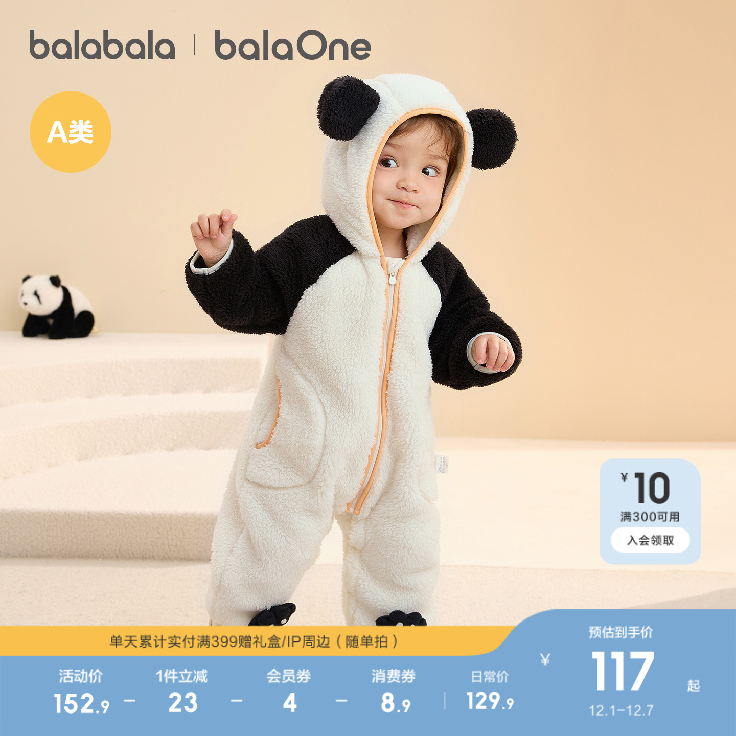 巴拉巴拉连体衣男女宝宝珊瑚绒冬