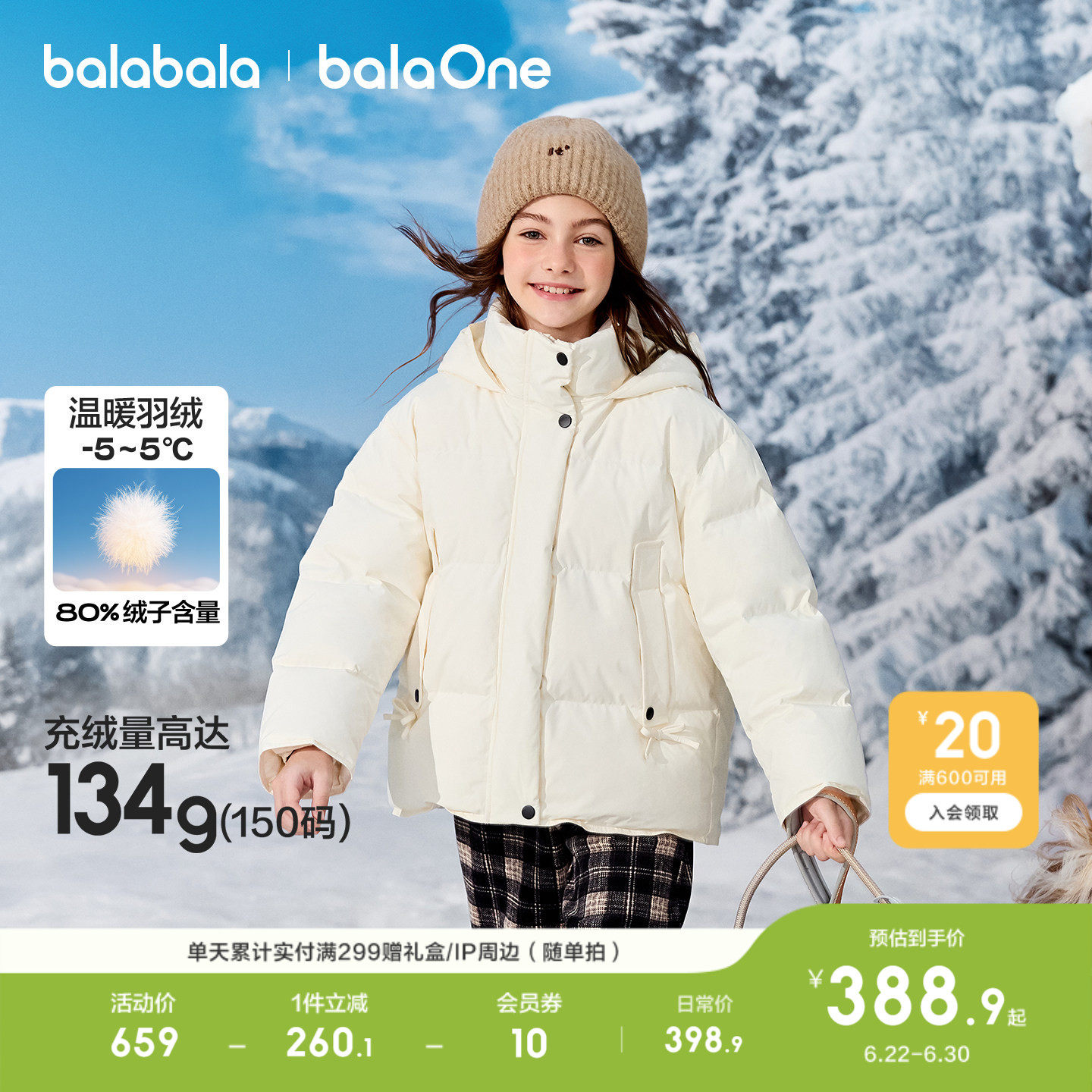 巴拉巴拉羽绒服女童外套2025年新