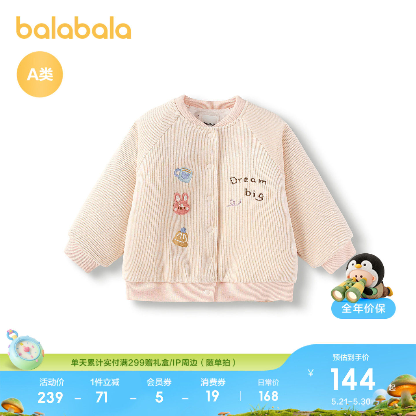 巴拉巴拉童装儿童外套女童衣服衣服新款秋冬加绒温暖