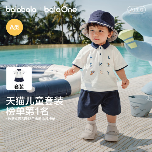 巴拉巴拉宝宝短袖套装26新款夏装