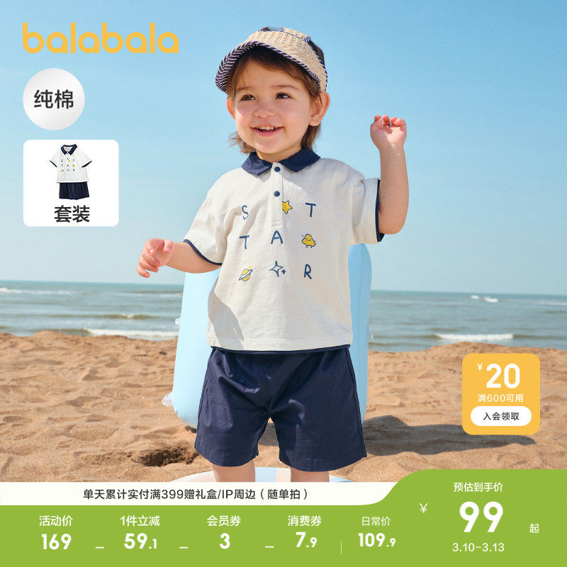 巴拉巴拉宝宝短袖套装夏装男童Polo衫两件套2026休闲时尚洋气潮酷