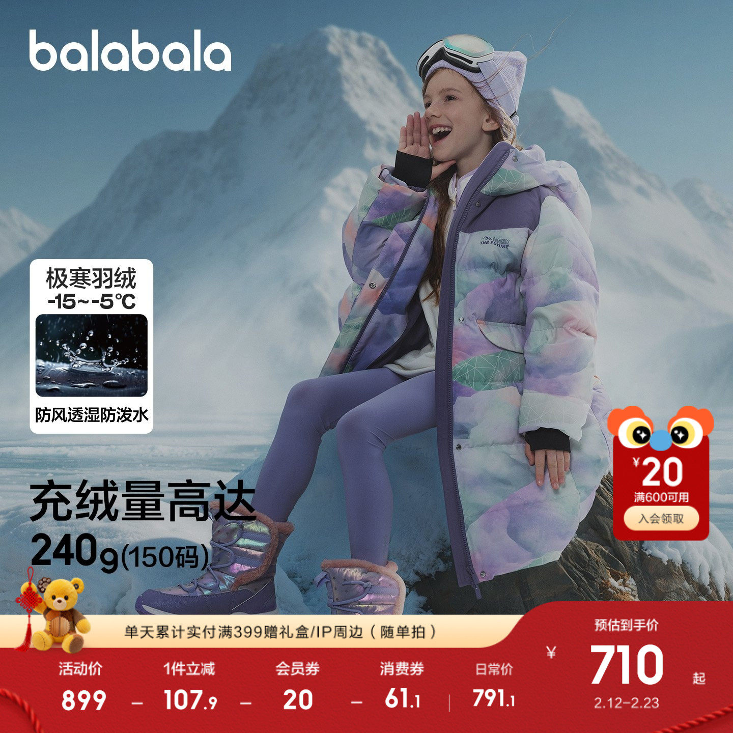 【商场同款热壳羽绒】巴拉巴拉儿童服女童2025新款冬长款防护外套