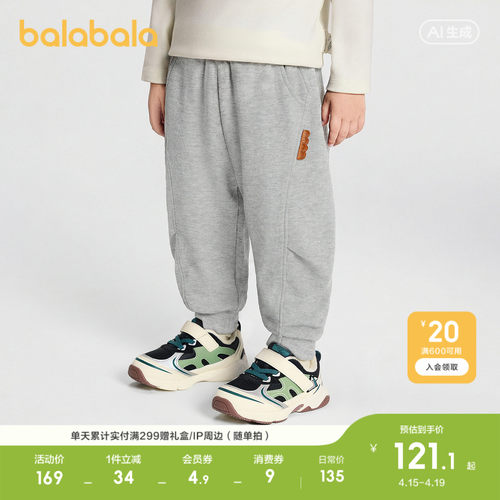 巴拉巴拉长裤男童斜向分割弯刀裤