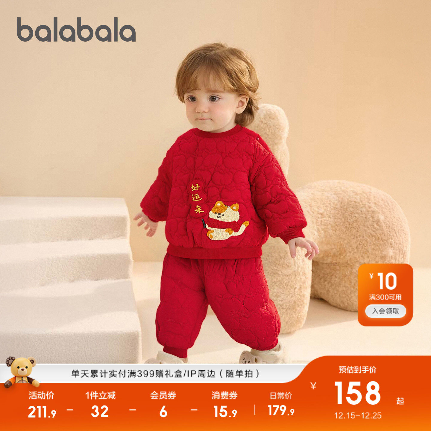 巴拉巴拉童装儿童套装宝宝两件套新款童装2025秋冬保暖可爱时尚潮