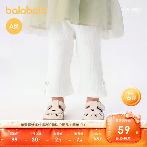 巴拉巴拉宝宝夏季女童喇叭裤透气