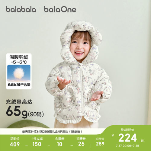 巴拉巴拉儿童羽绒服舒适加厚保暖