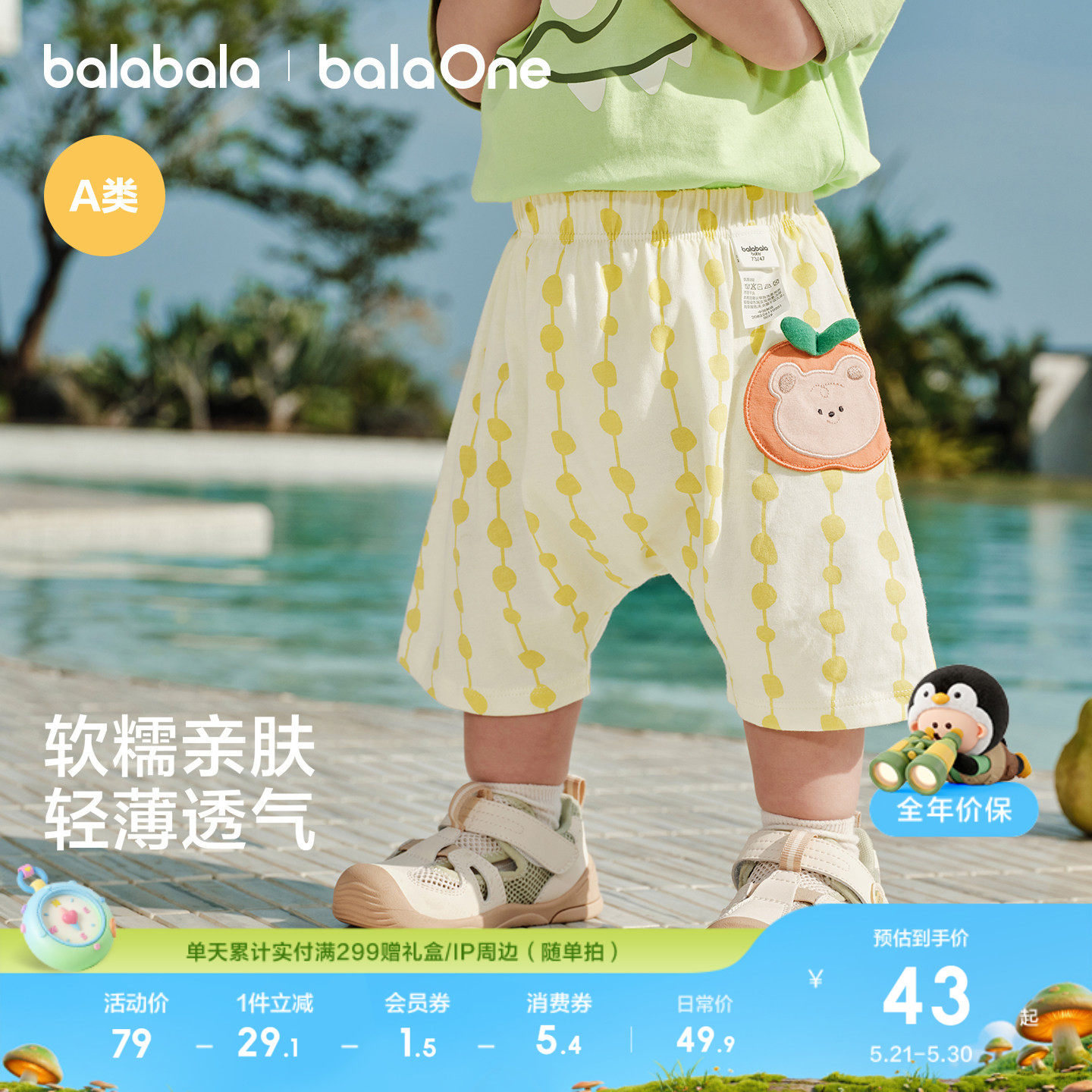 巴拉巴拉童装宝宝裤子儿童婴儿pp裤短裤男女童2026新款夏装舒适