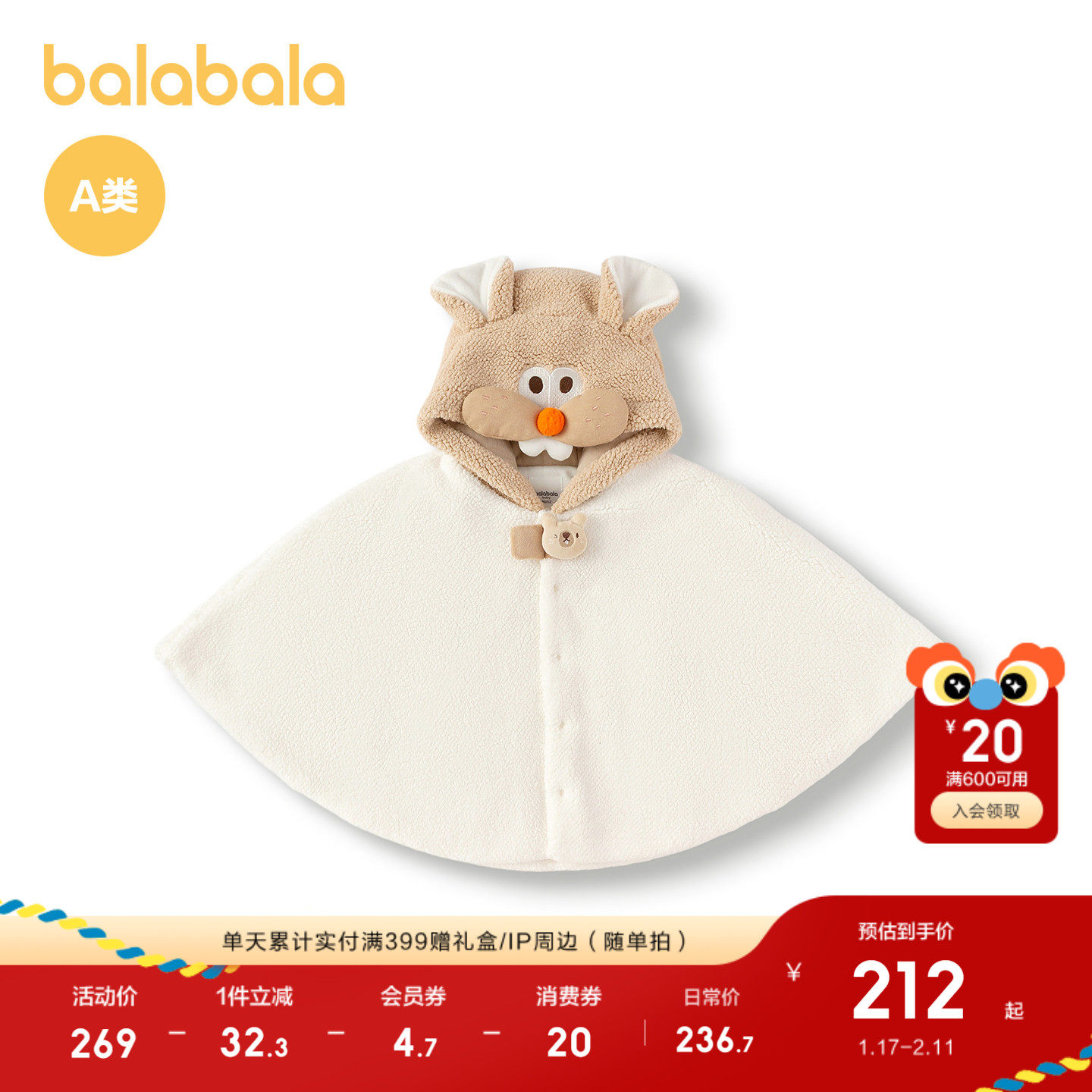 【商场同款】巴拉巴拉童装宝宝外套秋冬2025新款男童棉服斗篷造型,童装/婴儿装/亲子装,棉袄/棉服,淘宝优惠券,粉丝福利购,淘宝优惠卷