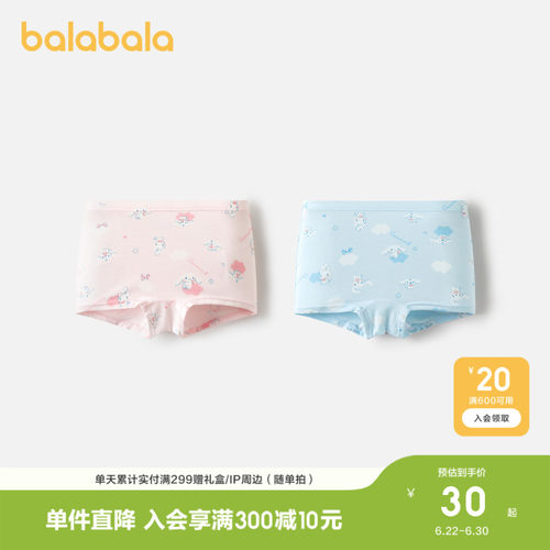 巴拉巴拉内裤女童四角短裤两条装