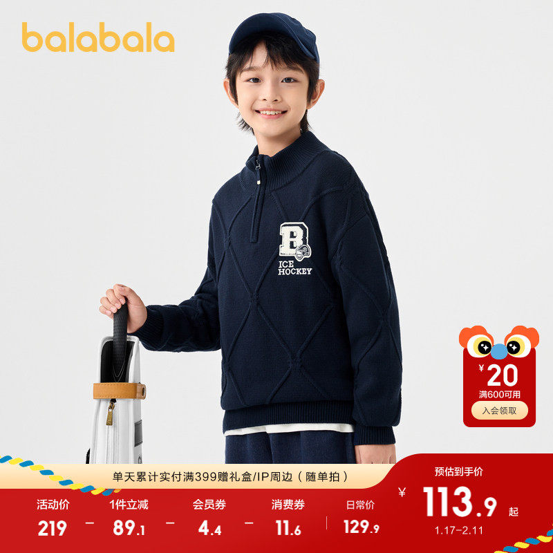 巴拉巴拉童装儿童毛衫男童秋装菱格学院风毛衣潮线衣百搭时尚上衣,童装/婴儿装/亲子装,毛衣/针织衫,淘宝优惠券,粉丝福利购,淘宝优惠卷