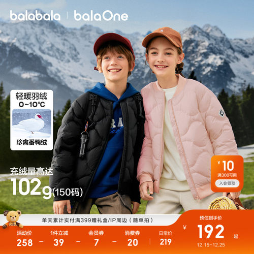 巴拉巴拉儿童羽绒服保暖外套上衣