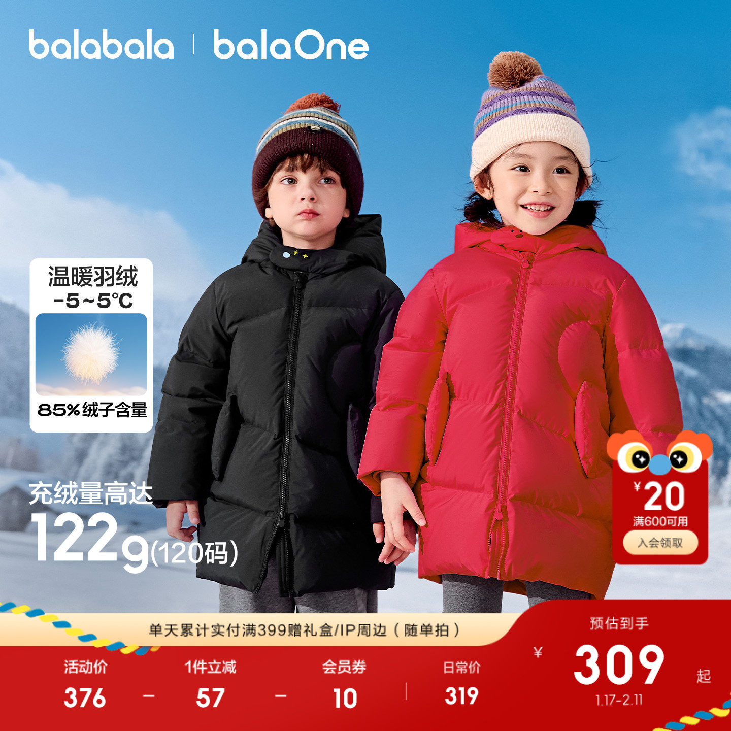 巴拉巴拉儿童羽绒服女童男童2025年新款中长款外套宝宝红色拜年服