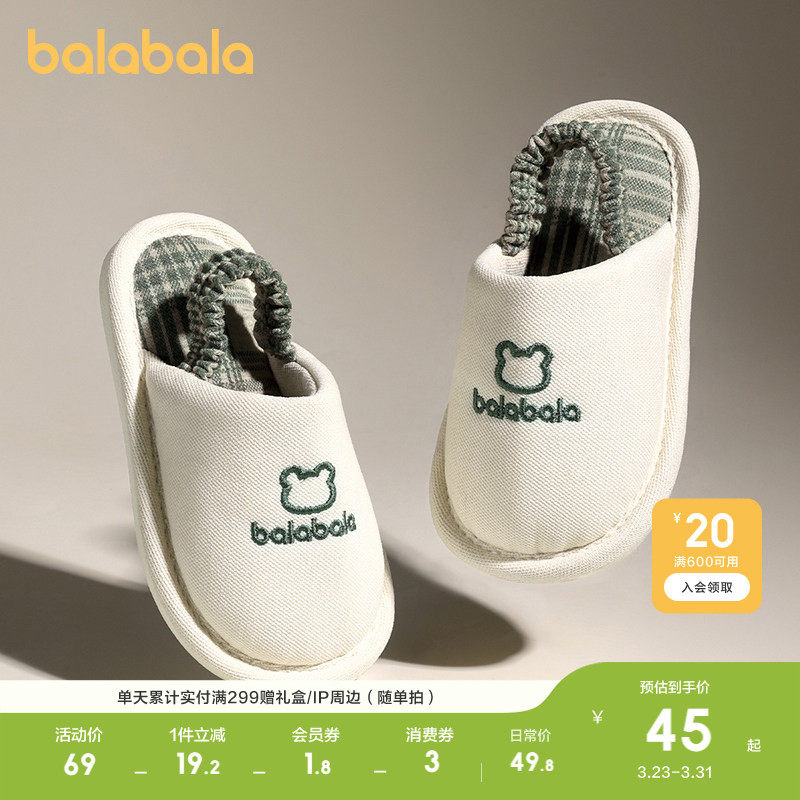 巴拉巴拉儿童亚麻拖鞋男童女童宝宝拖鞋室内居家四季幼儿棉麻拖鞋